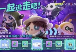 蛋仔派对联动爆料最新,全新冒险等你来挑战！